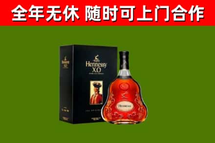 蒲江回收轩尼诗洋酒